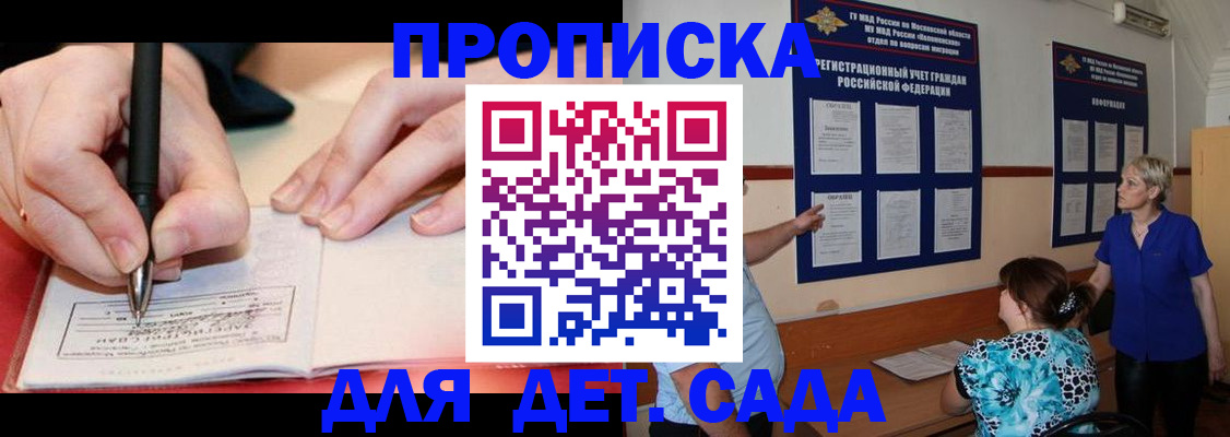временная прописка в Курчалом