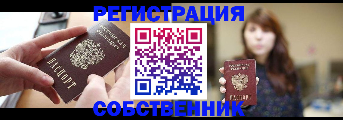 временная регистрация недорого в Курчалом