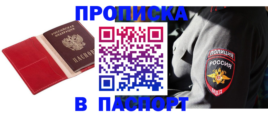 временная регистрация гарантия в Курчалом