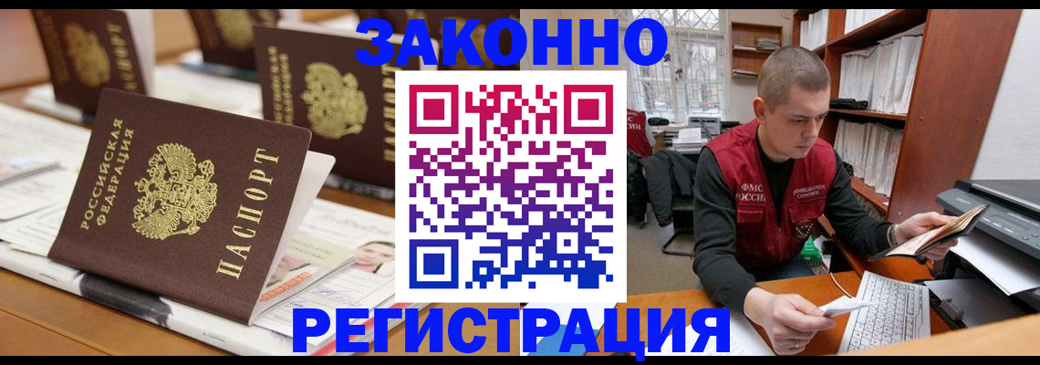 регистрация для школы в Курчалом